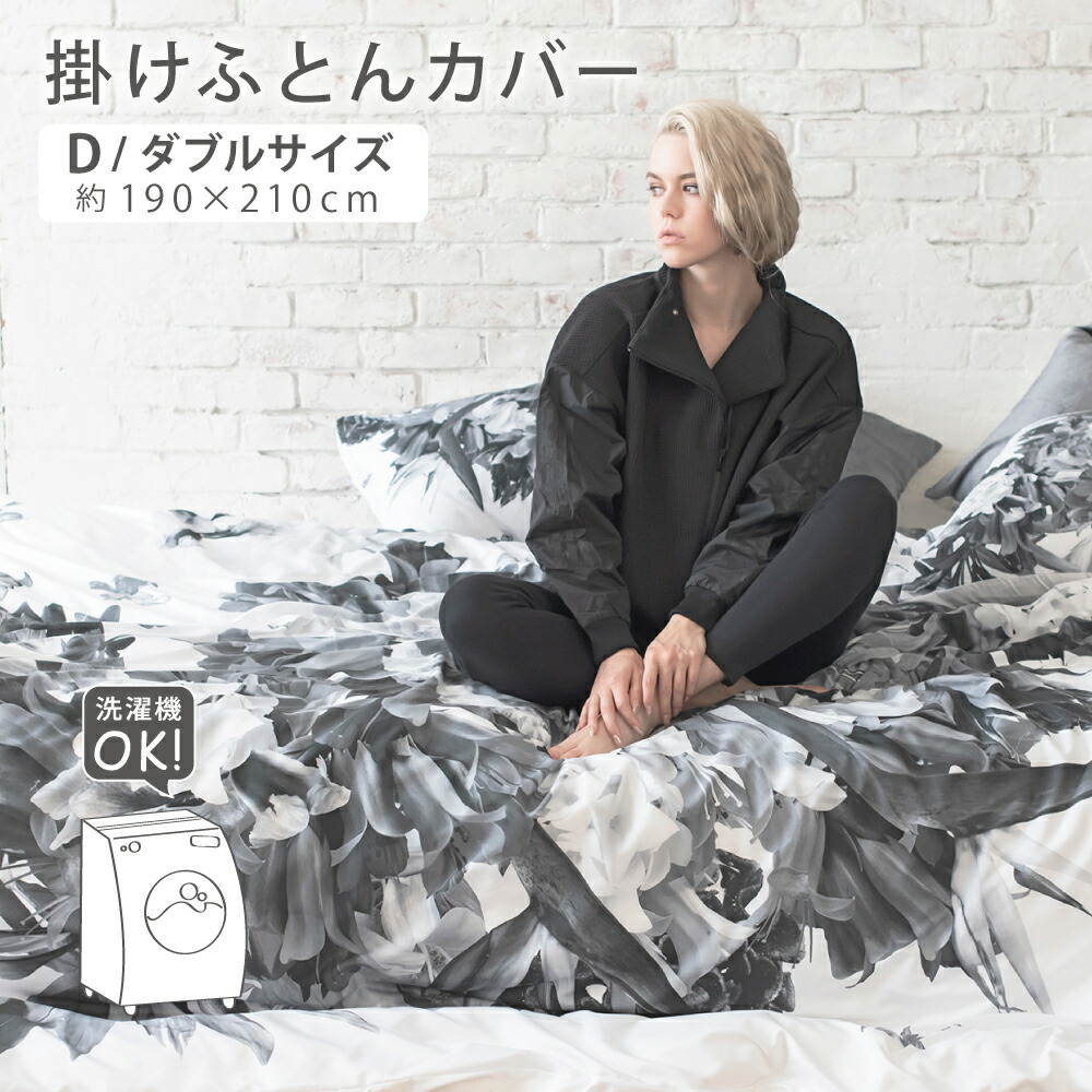 楽天市場】DAILIC デイリック 花柄 おしゃれ 寝具 インテリア
