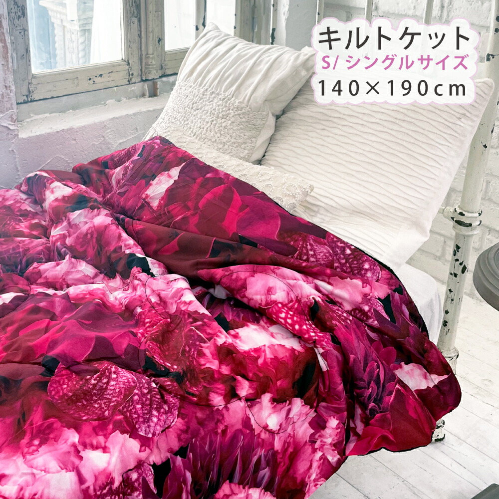 楽天市場】DAILIC デイリック 花柄 おしゃれ 寝具 インテリア