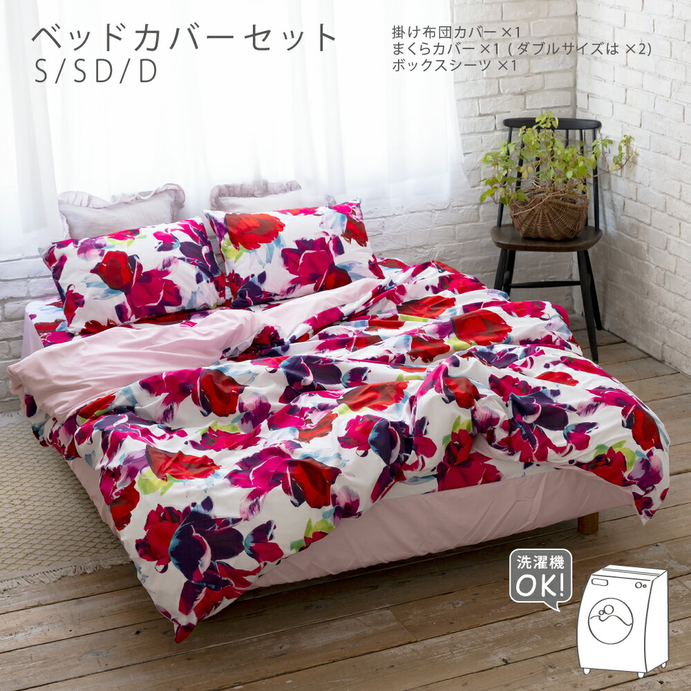 楽天市場】DAILIC デイリック 花柄 おしゃれ 寝具 インテリア