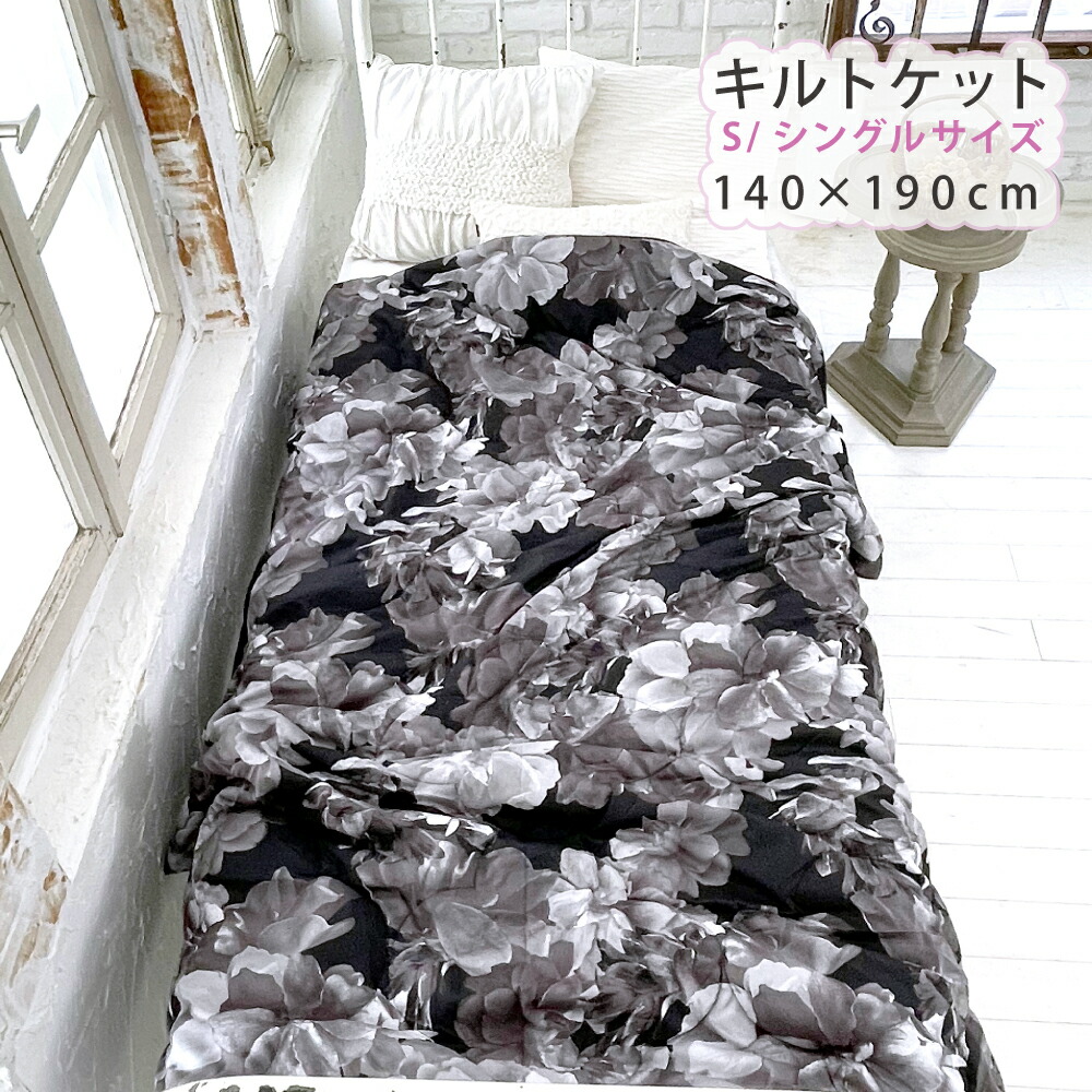 楽天市場】DAILIC デイリック 花柄 おしゃれ 寝具 インテリア 通販