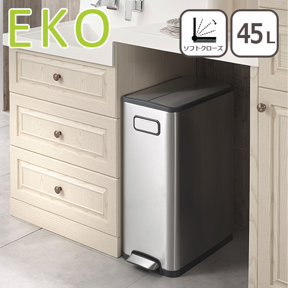 【クーポン4種あり】EKO ゴミ箱 45L エコフライ ステップビン シルバー ダストボックス イーケーオー ふた付き 北海道・沖縄配送不可 【直送】|daily-3