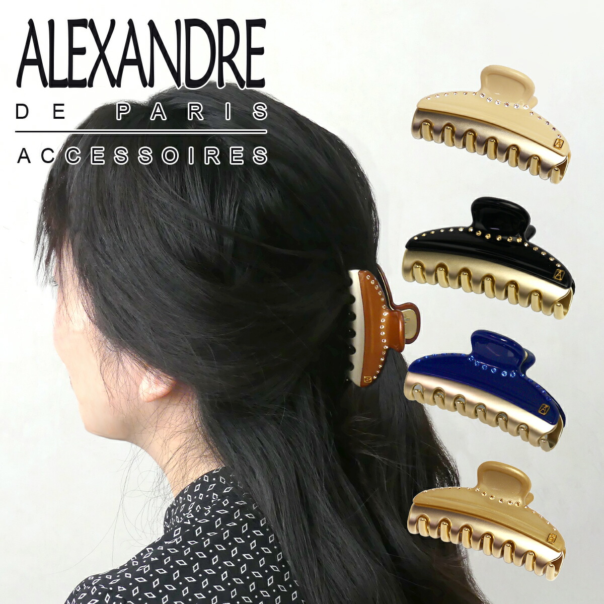 通販激安 ALEXANDRE DE PARIS カチューシャ ヘアピン バレッタ ヘア