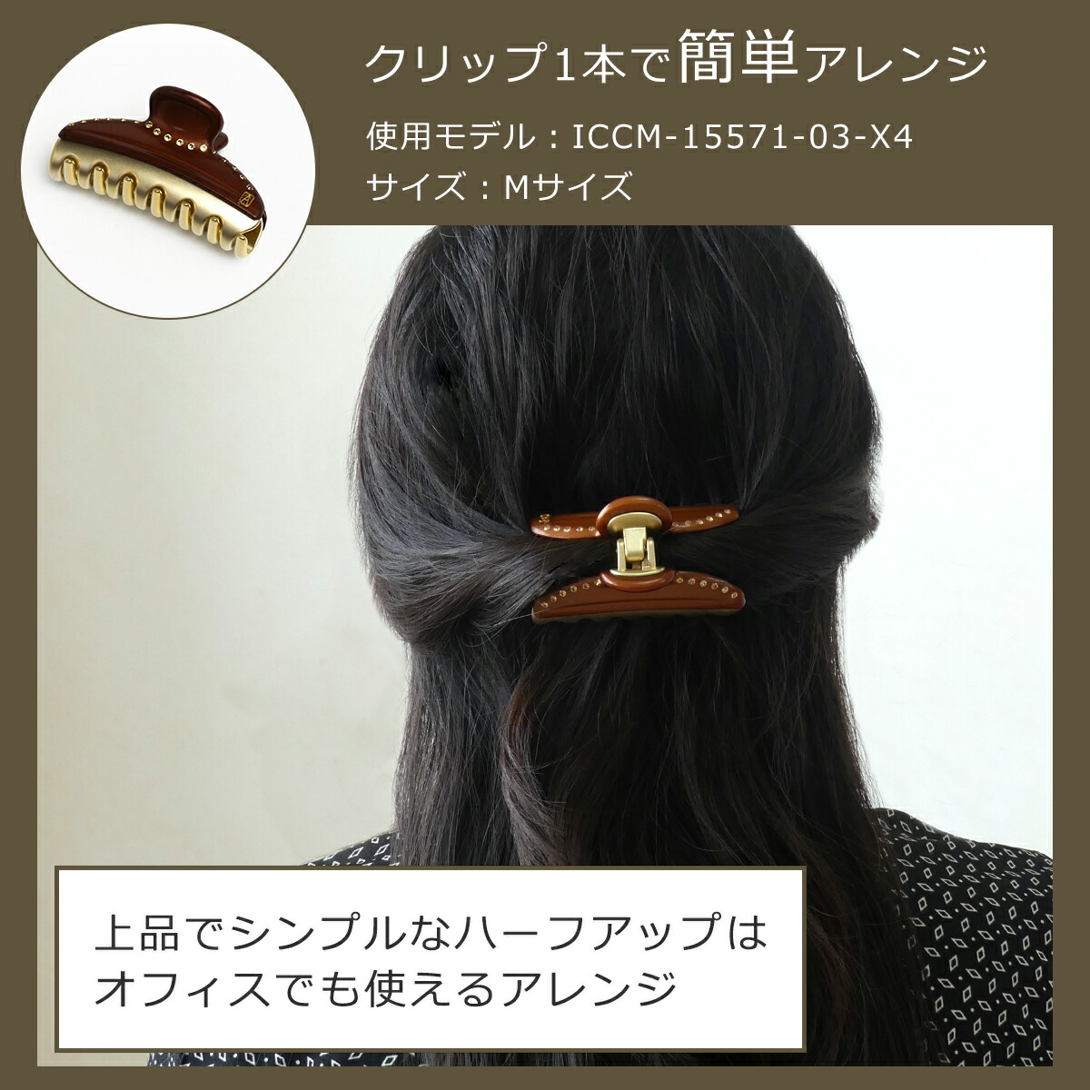 アレクサンドルドゥパリ ヘアクリップ 黒/ベージュ