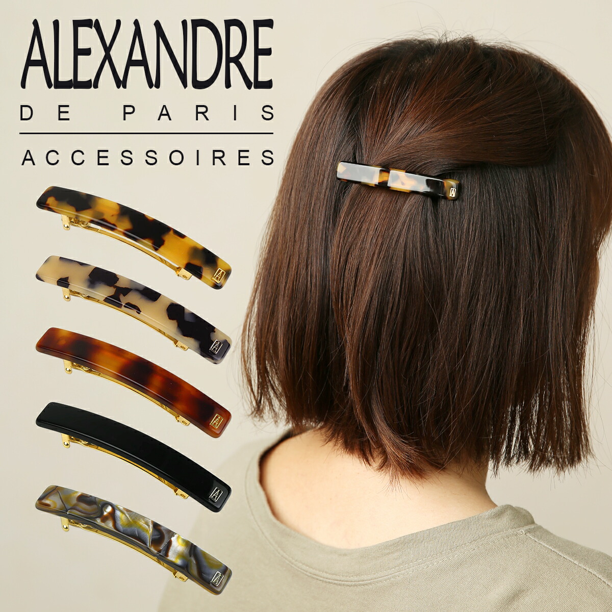 楽天市場】アレクサンドルドゥパリ バレッタ ALEXANDRE DE PARIS Basic