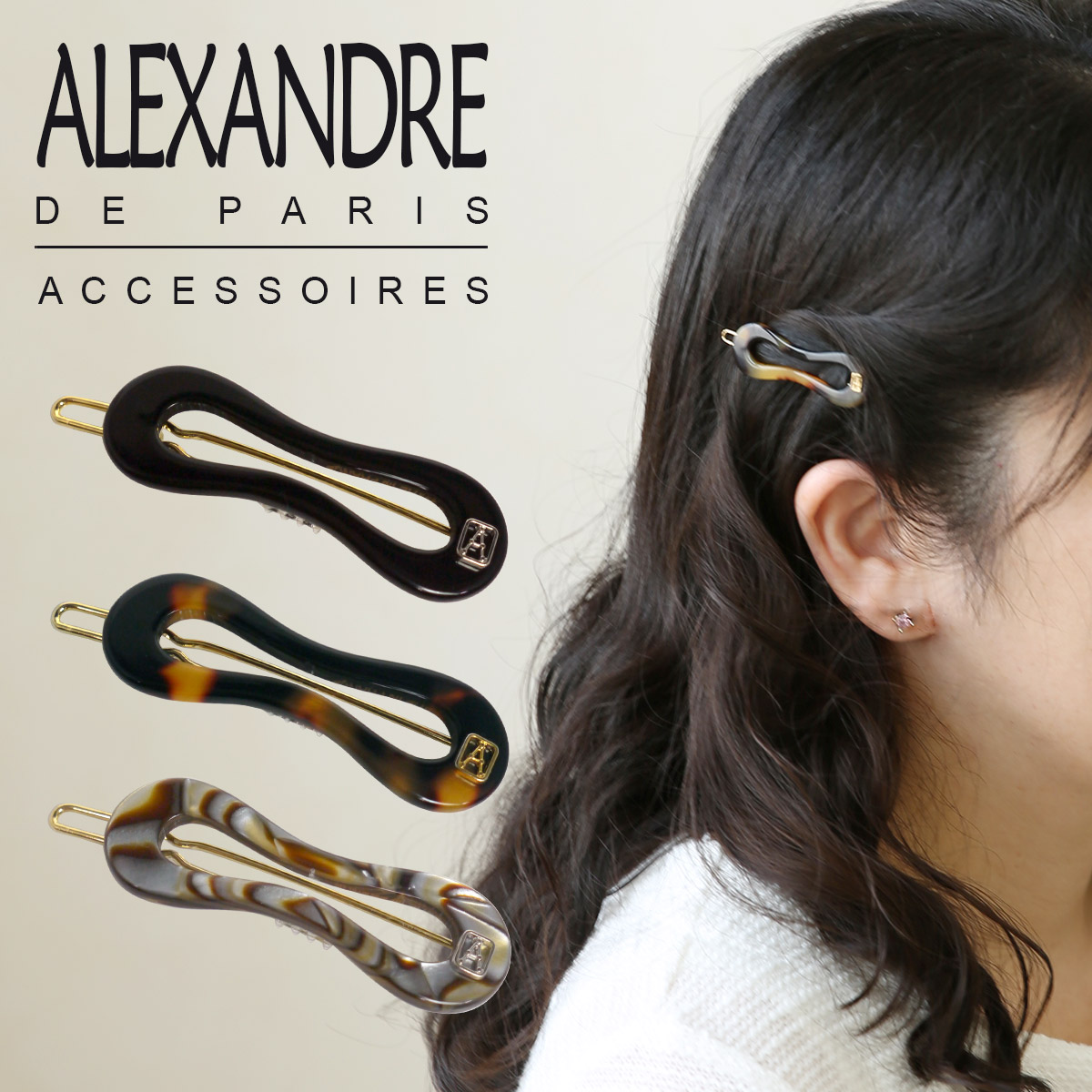 くすみ水色 ALEXANDRE DE PARISヘアーピン | nongferndaddy.com