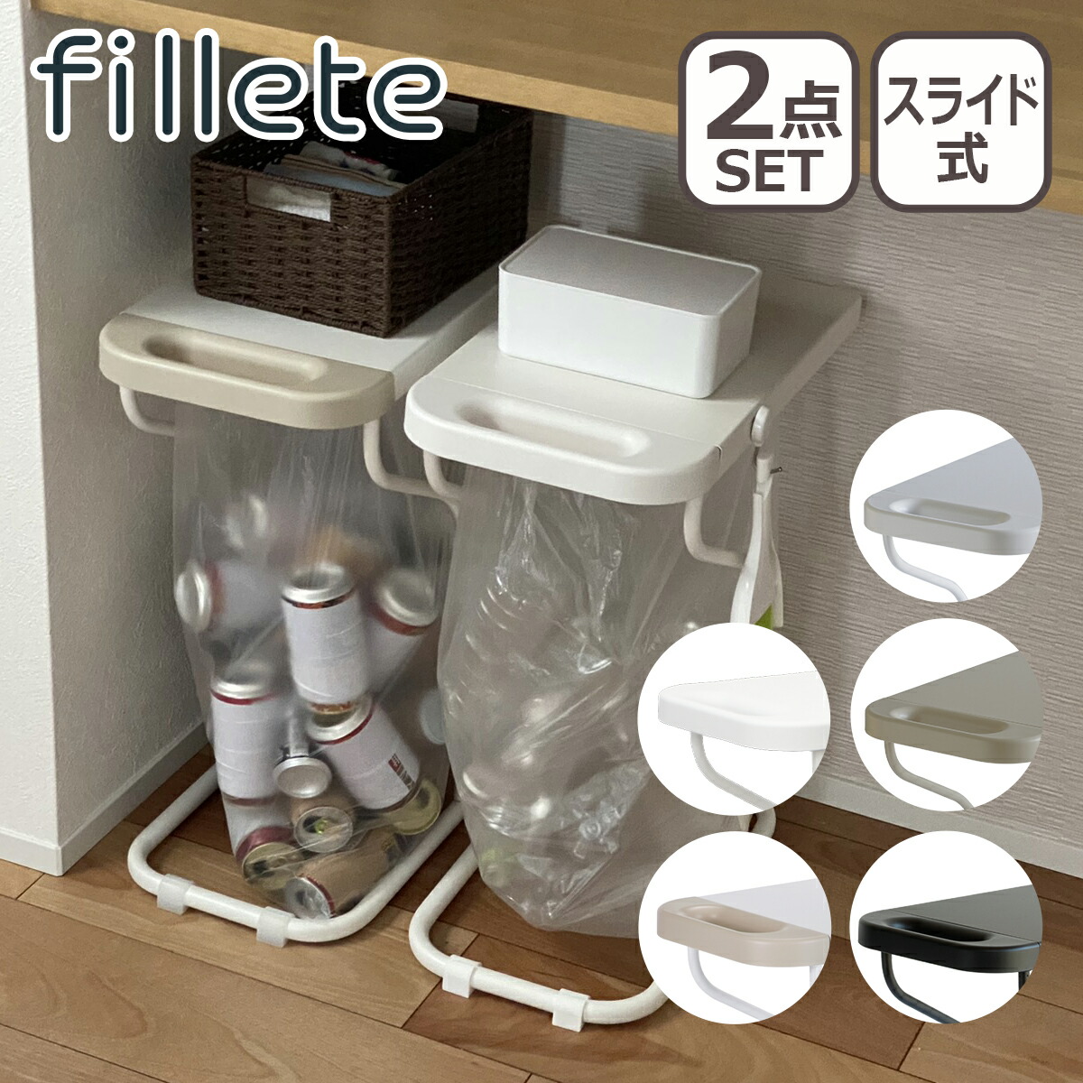 楽天市場】fillete リサイクルスタンド 天板付き スリム スライド