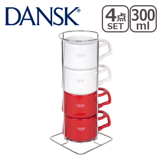 DANSK ダンスク コベンスタイル ストーンウェア コーヒーカップ 4個セット チリレッド＆ホワイト 北欧 ギフト・のし可 4PCS セット