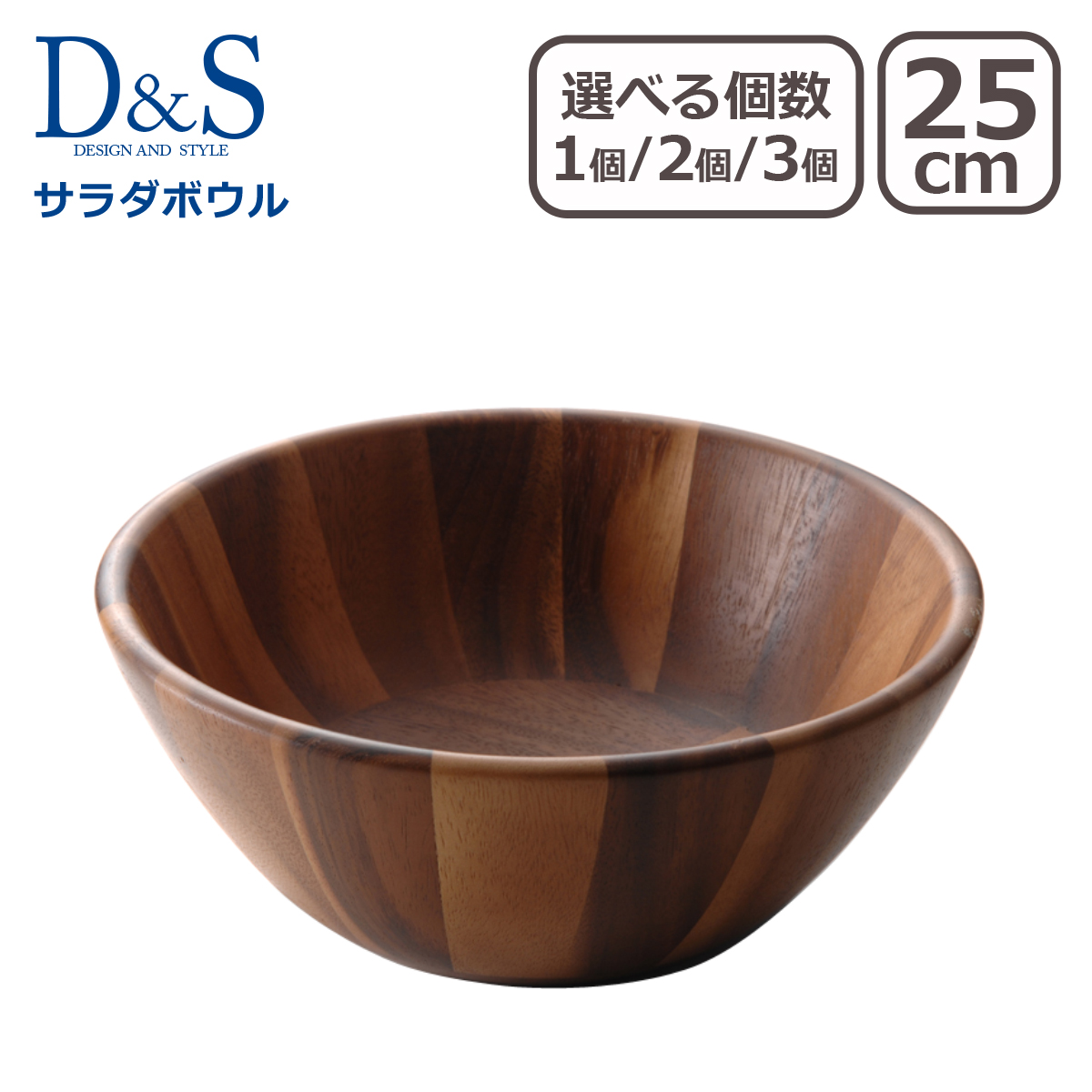 楽天市場】【クーポン4種あり】木製 食器 D＆S サラダボウル S