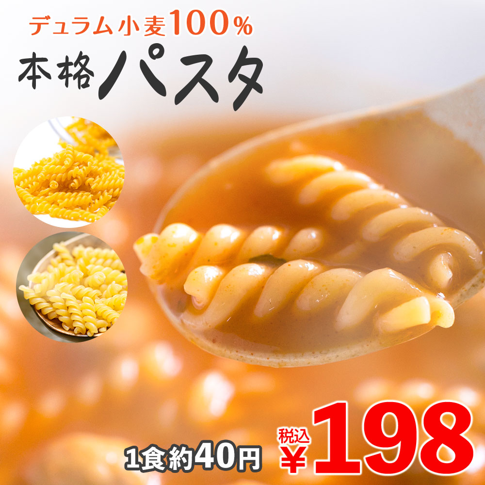 市場 1食約40円 パスタ 17 7ｇ 500g ショートパスタ 安心安全ヨーロピアンクオリティベルギー タンパク質 プロテイン おうちごはん