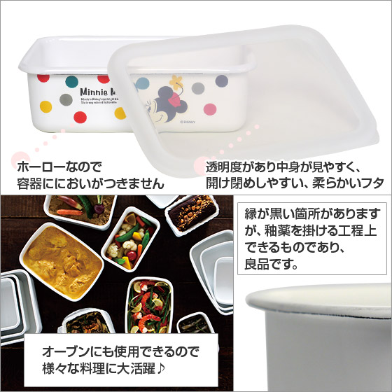 楽天市場 富士ホーロー ディズニー ミッキー ミニーシリーズ 浅型角容器m 琺瑯容器 Honey Ware ハニーウェア ほうろう ギフト のし可 Daily 3