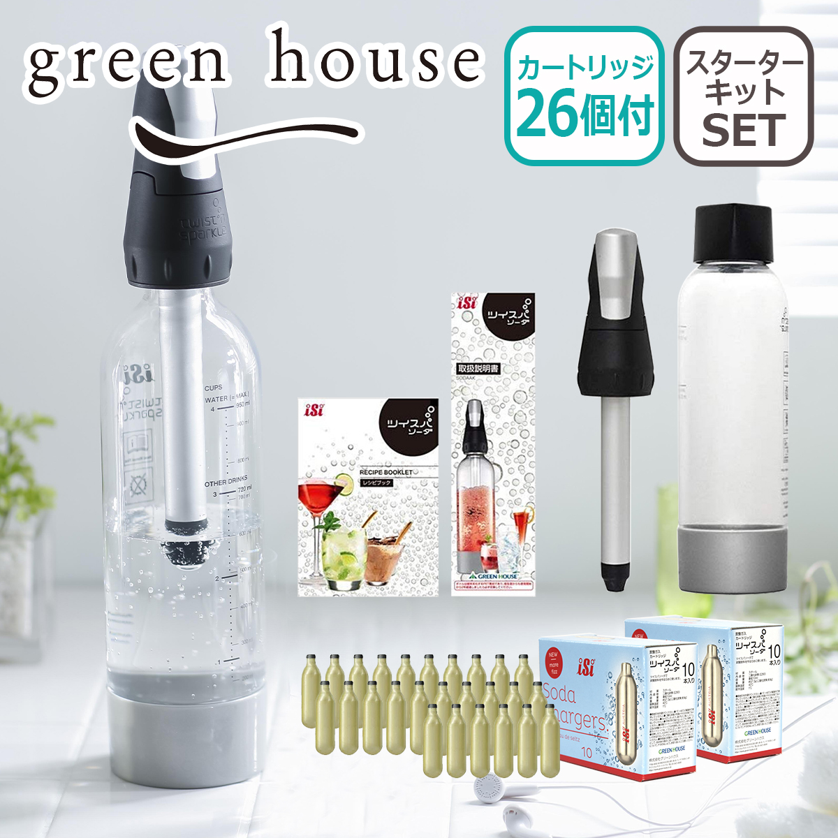 【楽天市場】GREEN HOUSE ソーダマシン ツイスパソーダ