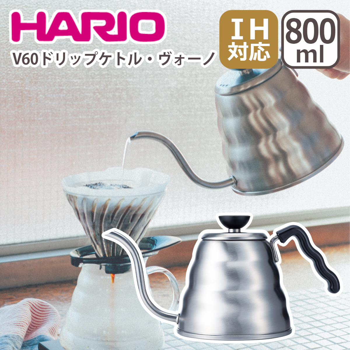 ハリオ V60 温度調節パワーケトル・ヴォーノN EVT-80-HSV シルバー Amazon | ハリオ(Hario) HARIO ハリオ V60 温度調節付きパワー