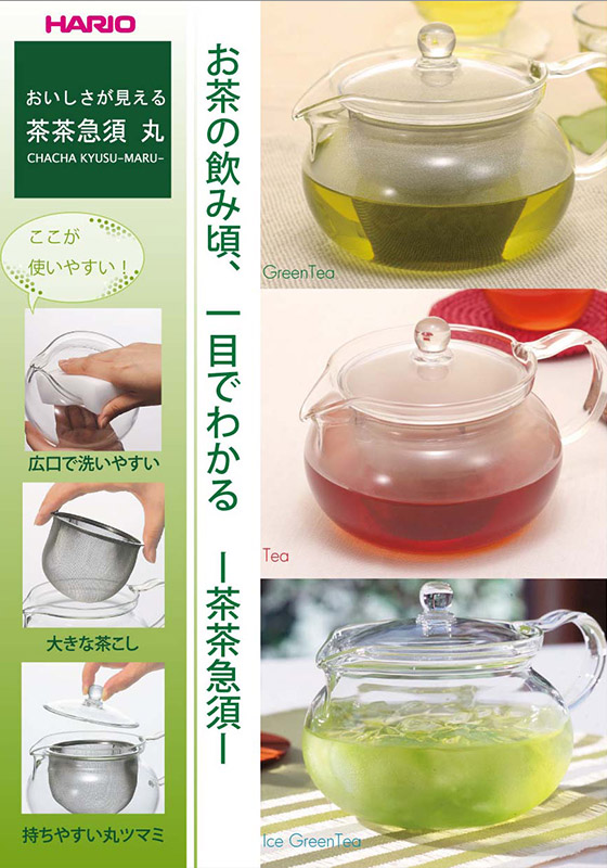 楽天市場 Hario ハリオ 茶々急須 丸 450ml Chjmn 45t ガラス製急須 ティーポット Daily 3