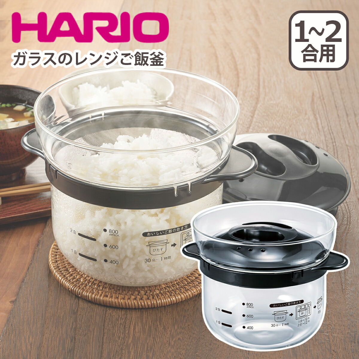 HARIO  ハリオ 土鍋 ご飯釜 ガラス蓋 2〜3号 フタがガラスのご飯釜2～3合 – HARIO NETSHOP
