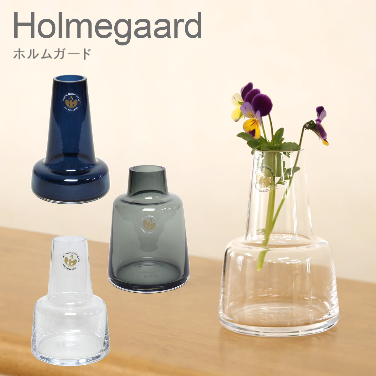 ホルムガード フローラ フラワーベース H12 花瓶 ガラス 選べるデザイン Holmegaard ギフト・のし可