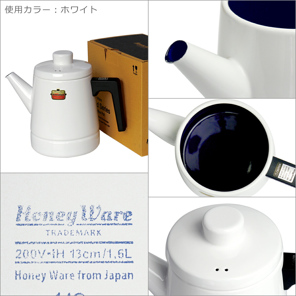 1336円 特価 富士ホーロー IH対応 直火 ガス火 対応 1.6L コーヒーポット Honey Ware ハニーウェア Solid ソリッド  ギフト のし可