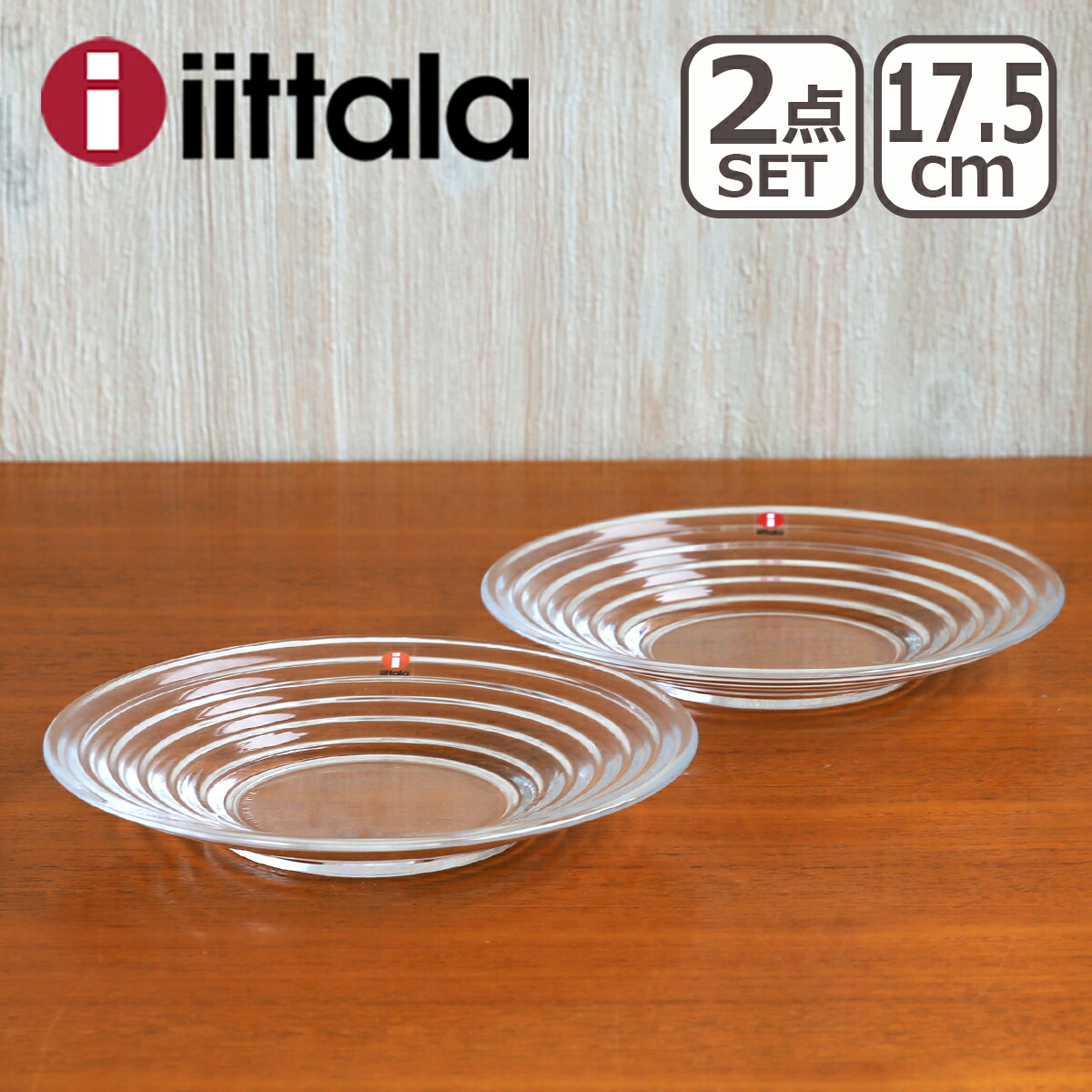 楽天市場】【ポイント5倍 8/25】イッタラ iittala カステヘルミ KASTEHELMI プレート 17cm ガラス 皿 北欧 食器  ittala : daily-3