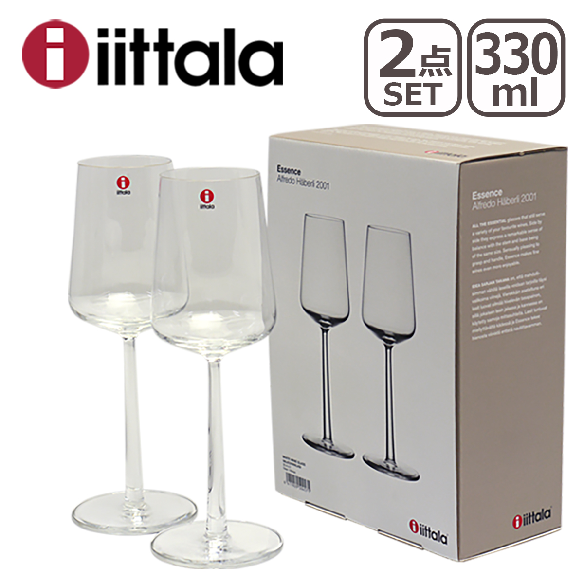iittala（イッタラ） Essence ホワイトワイン 33cl 2個入