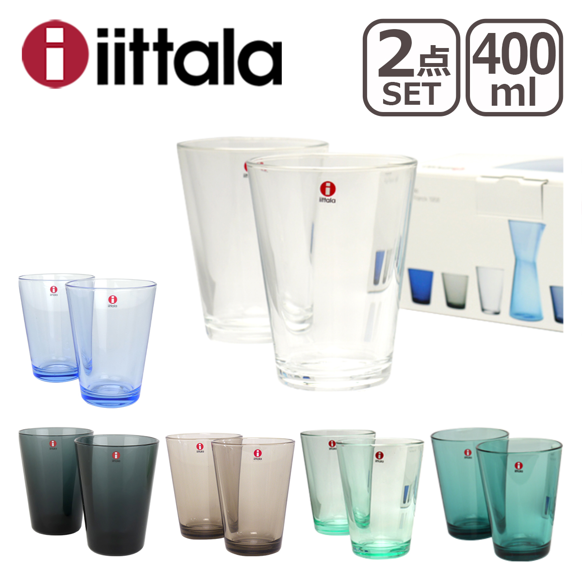 【楽天市場】iittala イッタラ Kartio（カルティオ） タンブラー 2個セット 210ｍｌ レインブルー グラス ギフト・のし可 :  daily-3