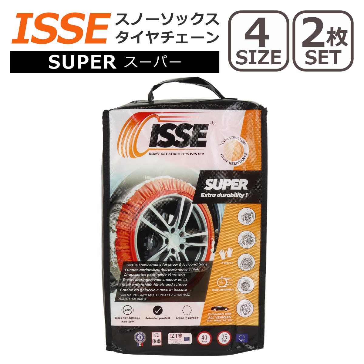 【ポイント5倍 4/15】イッセ 布製 タイヤチェーン スーパー ISSE スノーソックス 非金属チェーン スノーソックス 布チェーン 66 70 タイプ 簡単装着 サイズ SUPER 雪 タイヤ滑り止め ホワイト タイヤの靴下 冬 高品質モデル