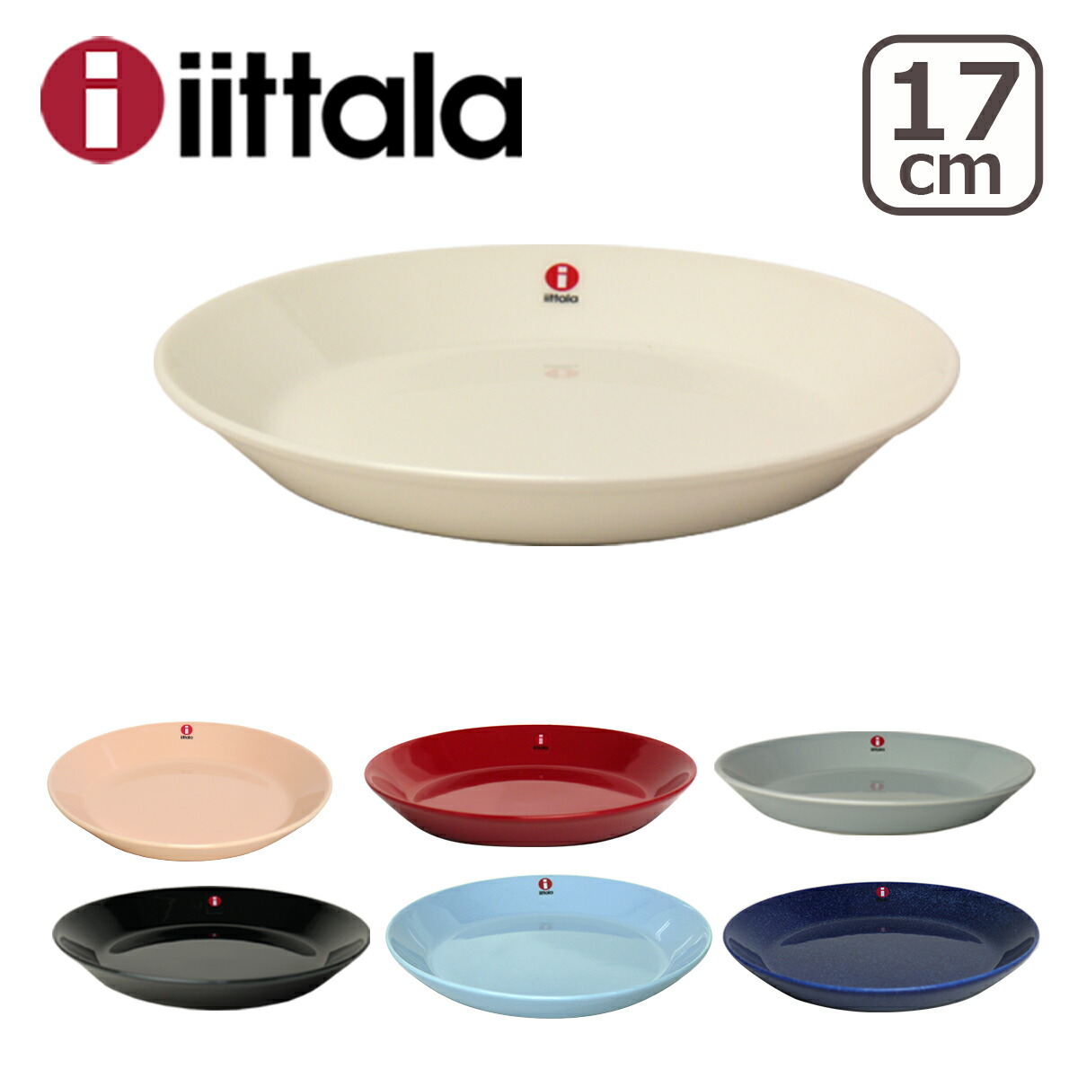 レア！廃盤！iittala イッタラ カステヘルミ 17cm プレート5枚セット