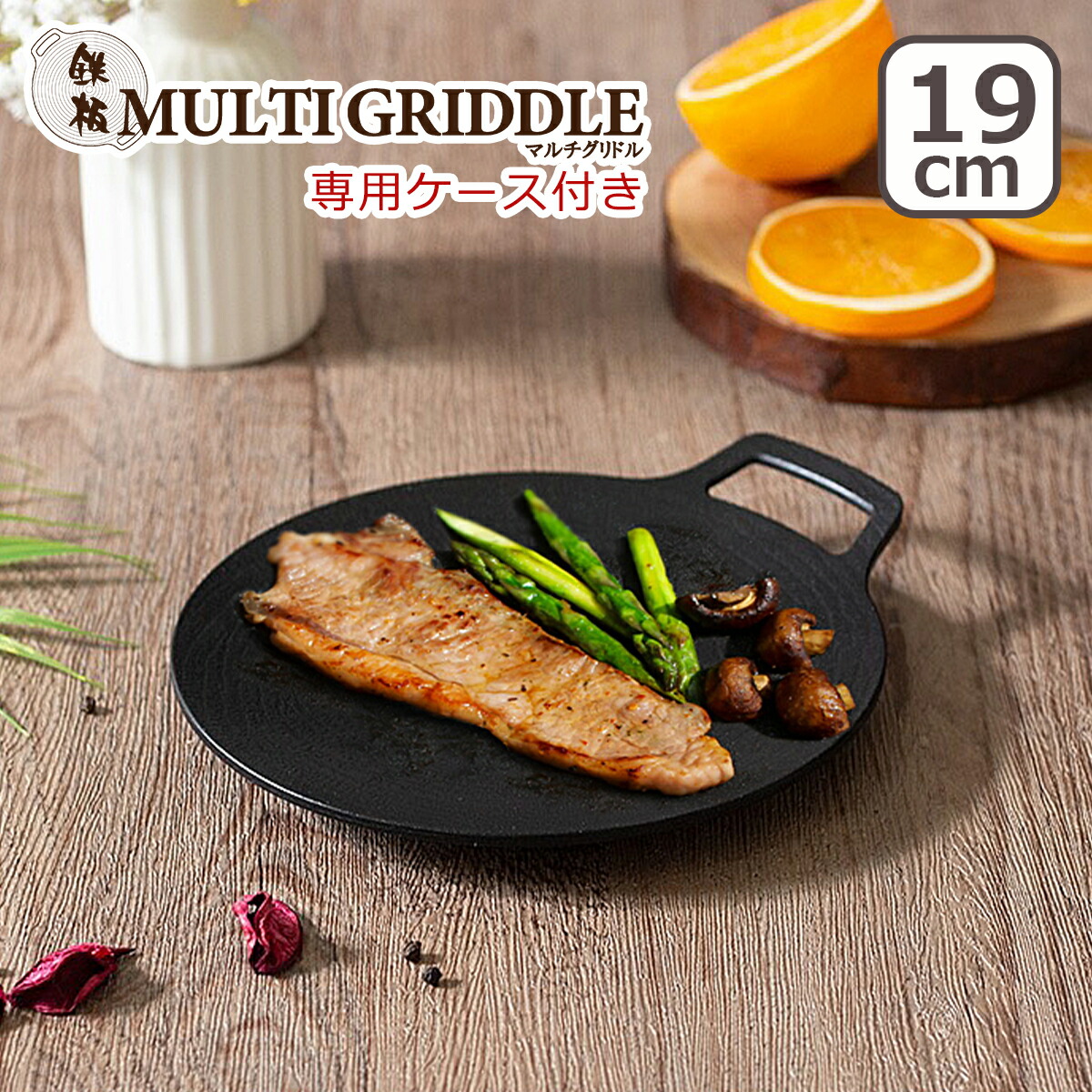【楽天市場】マルチグリドル MULTI GRIDDLE 直火専用(IH不可 【楽天市場】マルチグリドル MULTI GRIDDLE 直火専用(IH不可