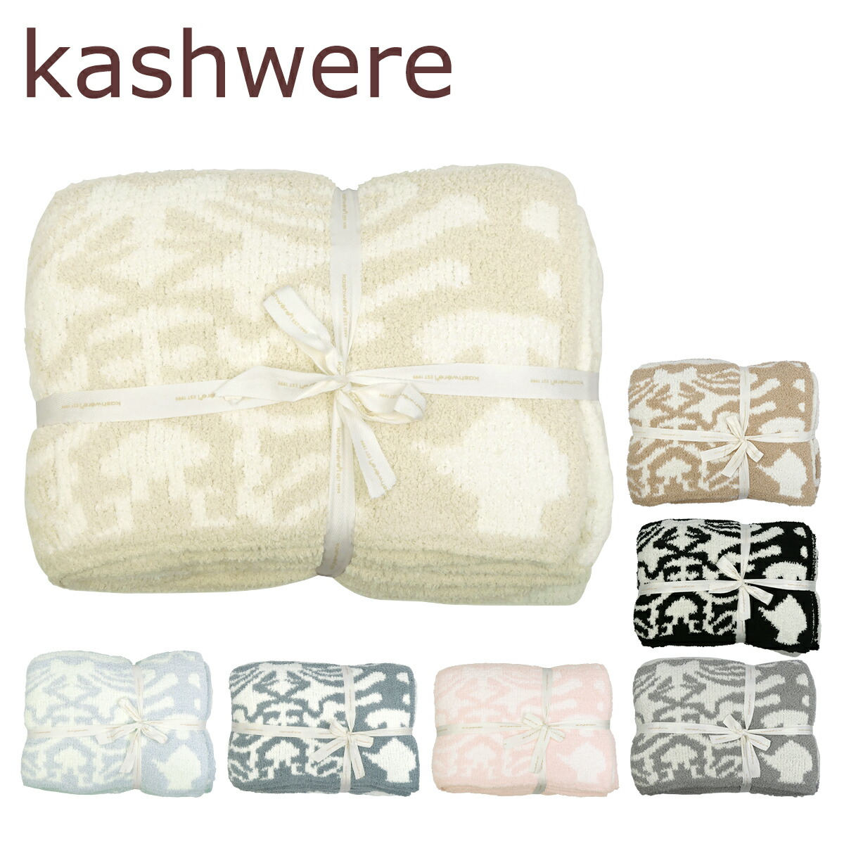 楽天市場】【4時間クーポン】カシウエア kashwere ブランケット