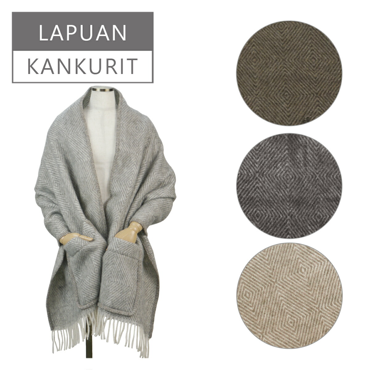 楽天市場】【4時間クーポン】Lapuan Kankurit（ラプアンカンクリ