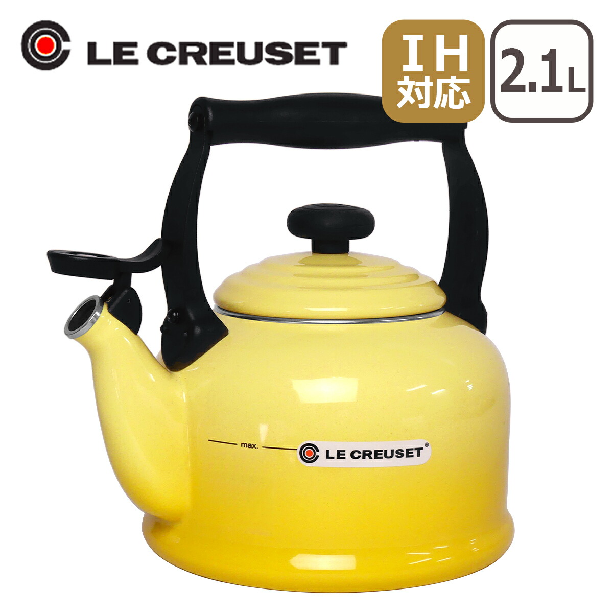 ルクルーゼ (ル・クルーゼ) IH対応 直火(ガス火)対応 トラディショナル ケトル ソレイユイエロー Le Creuset ギフト・のし可