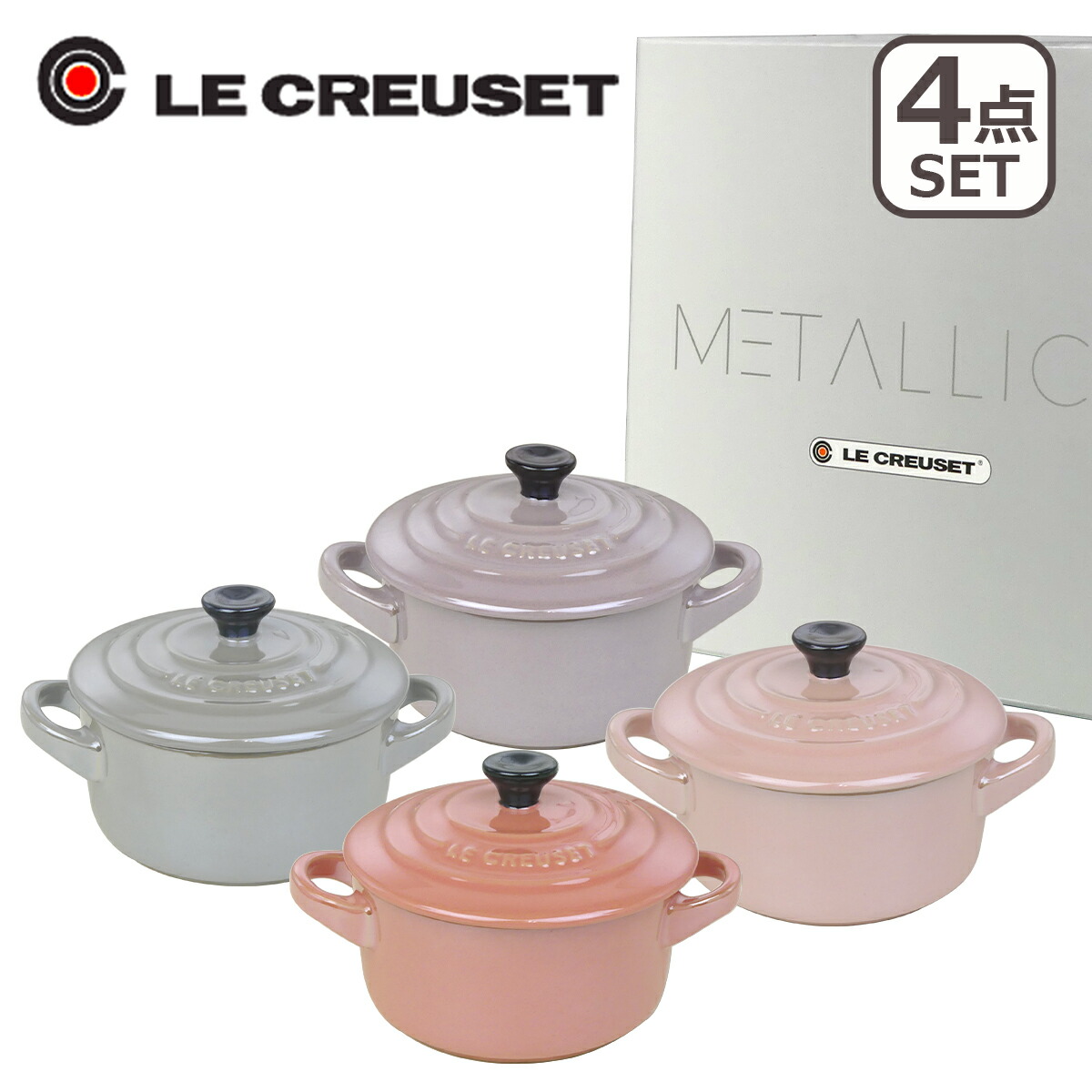 LE CREUSET WOK ミニウォク 20㎝ ローズクォーツ
