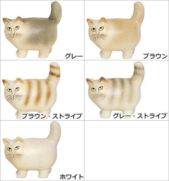 楽天市場 Max1 000円offクーポン リサ ラーソン キャット モア 猫 ネコ 動物 Lisa Larson Cat Moa Midi ねこ 陶器置物 北欧 オブジェ Daily 3