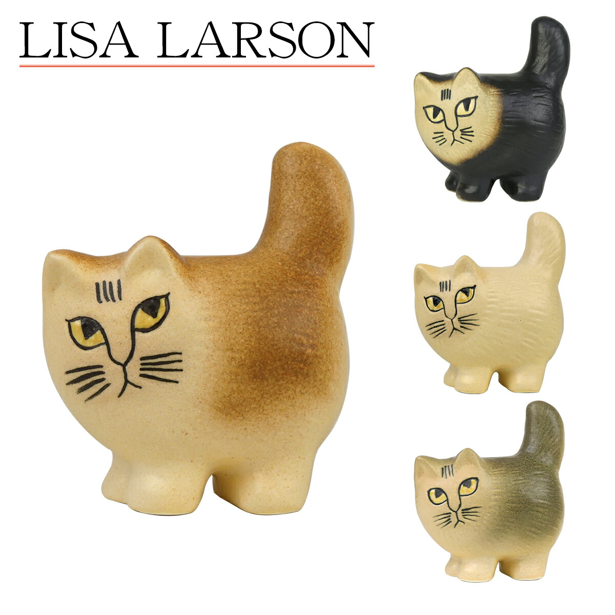 リサラーソン陶器LISA LARSONマヤ猫 楽天市場】【4時間クーポン】リサラーソン 猫 置物 キャット