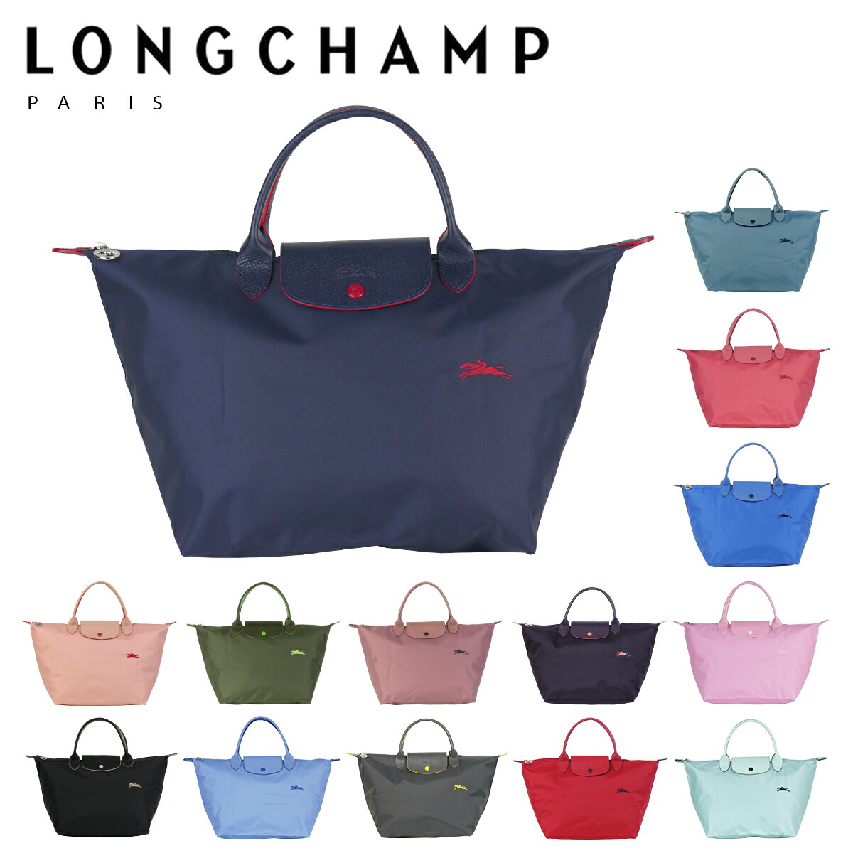 史上最も激安 619 レディース トートバッグ プリアージュ LONGCHAMP ギフト ル バッグ 折りたたみ 1623 M のし可 ロンシャン  CLUB バッグ