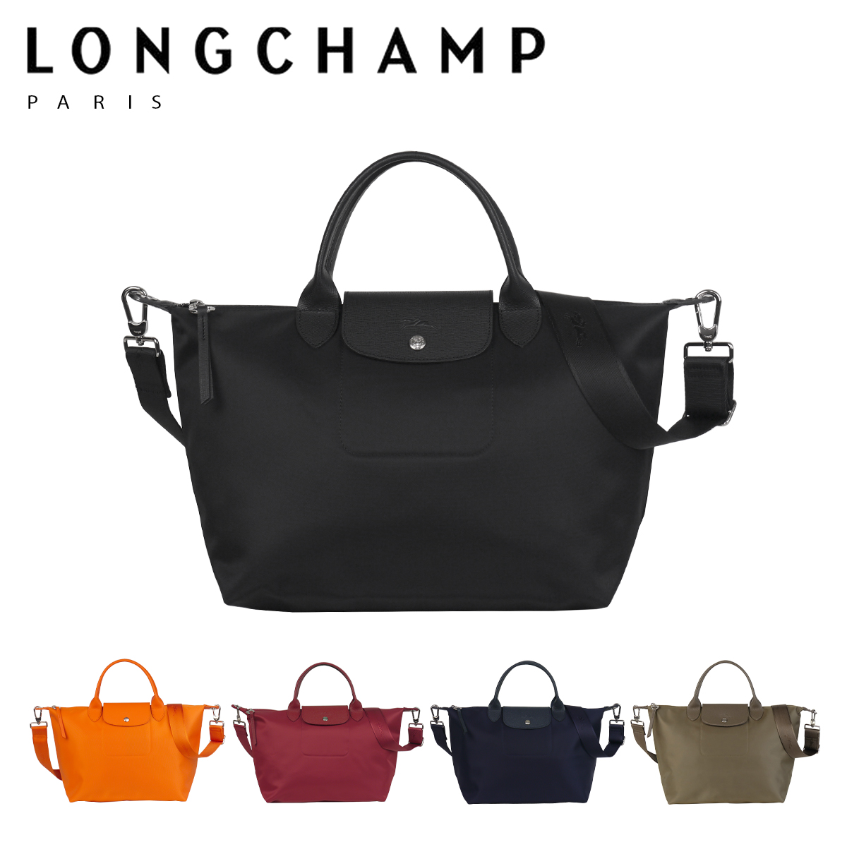 楽天市場】【クーポン4種あり】LONGCHAMP ロンシャン ル プリアージュ