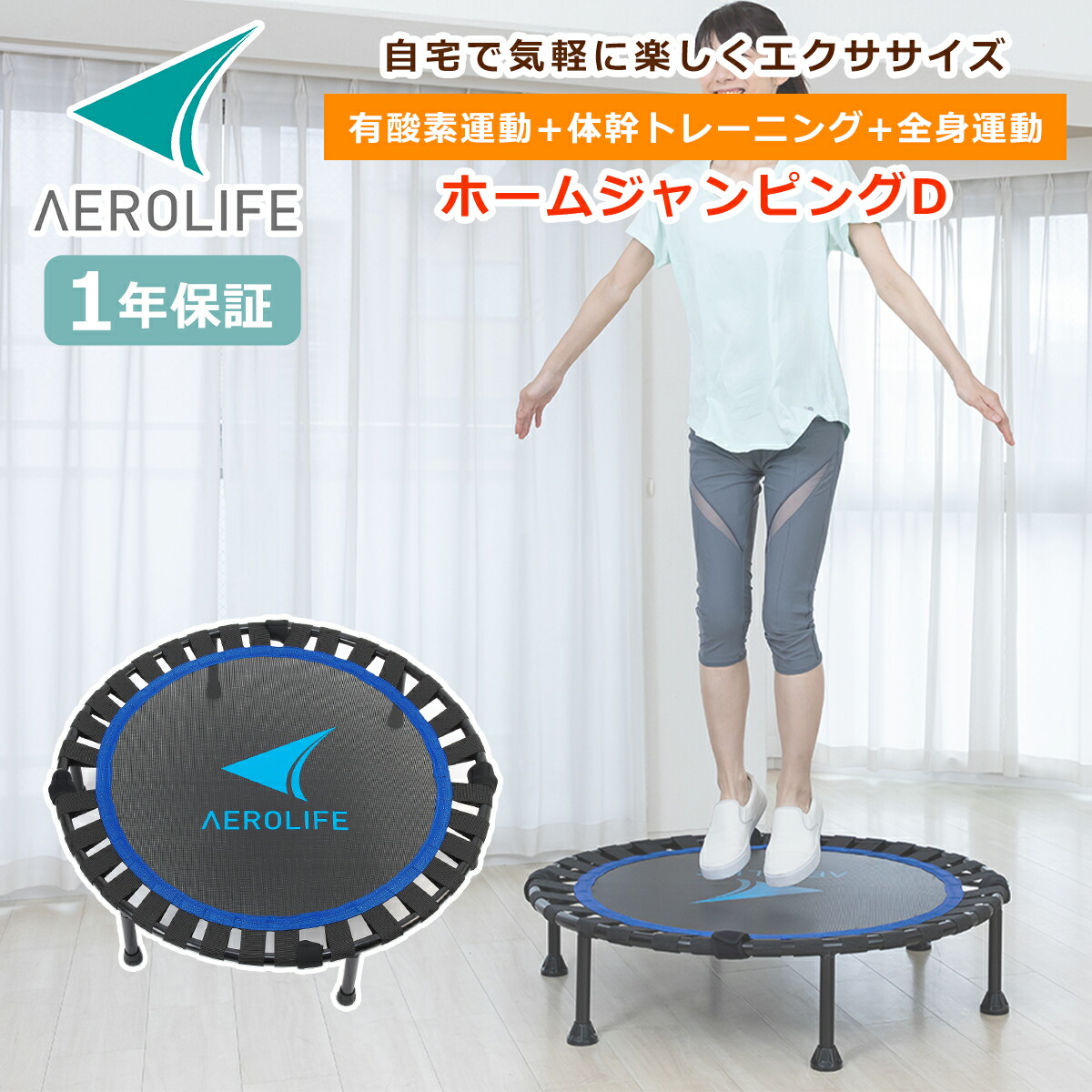 【新品】La-VIE(ラヴィ) ハンドル付きトランポリン 3B-5101 Amazon | 【メーカー純正品】La-VIE(ラヴィ) ハンドル付きトランポリン