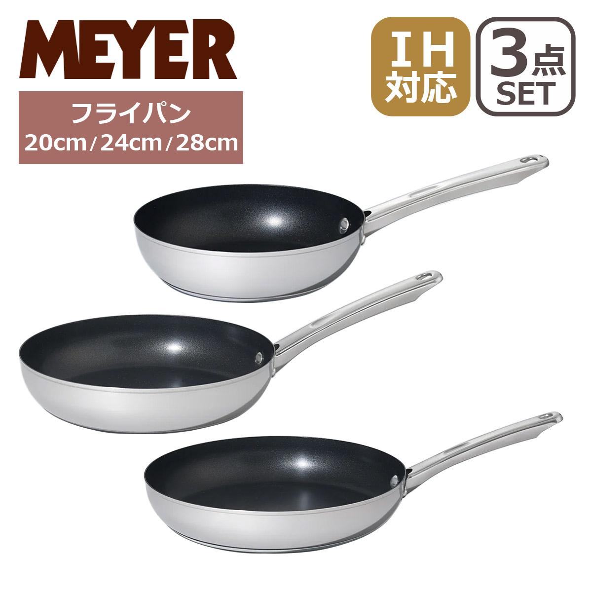 【クーポン4種あり】MEYER マイヤー スターシェフ4 フライパン 3点セット（20cm・24cm・28cm）MSC4-P20 MSC4-P24 MSC4-P28 ステンレスフライパン ふっ素樹脂加工 IH対応 直火（ガス火）対応 STAR CHEF 4｜daily-3