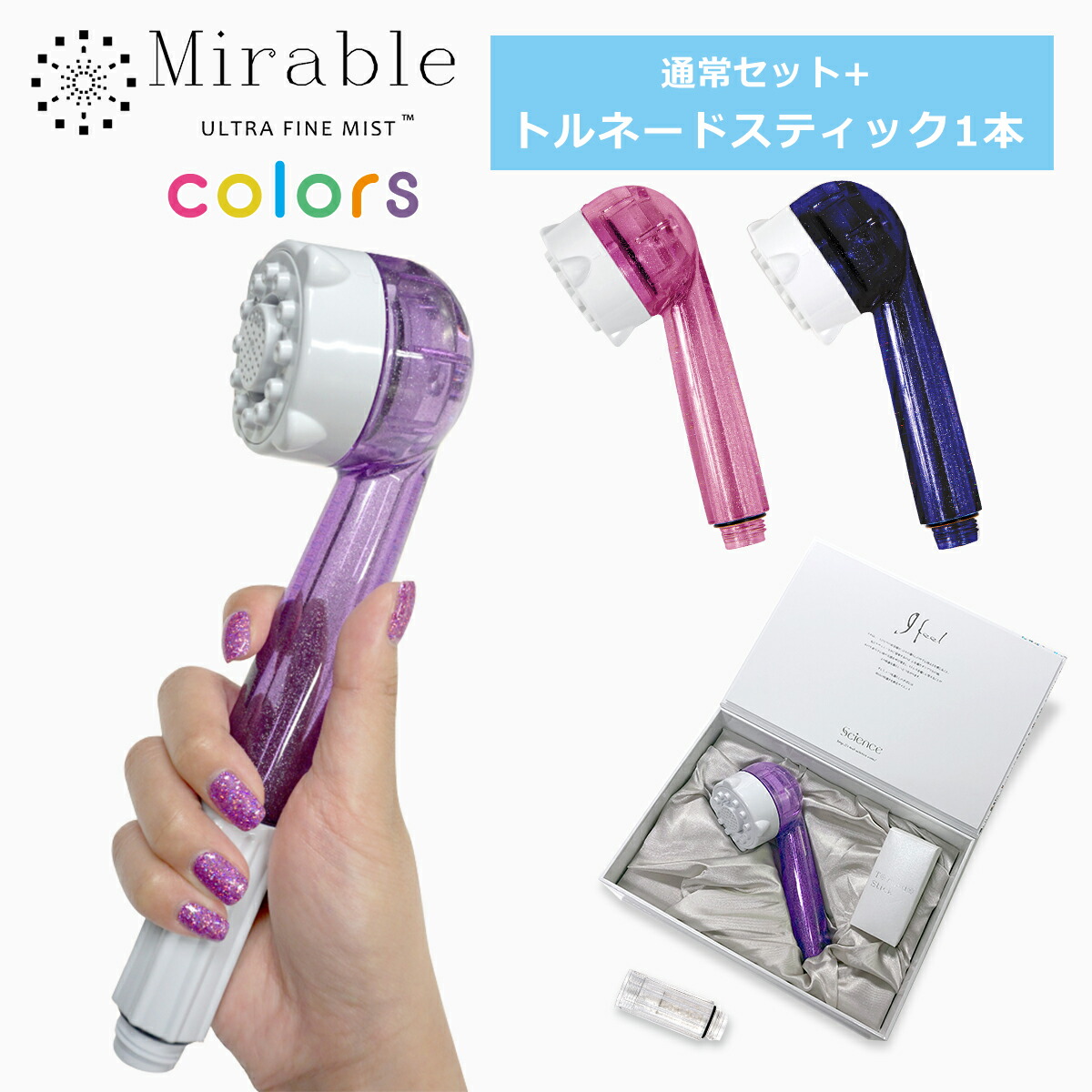 楽天市場】【クーポン4種あり】正規品保証付き 限定色 ミラブルplus