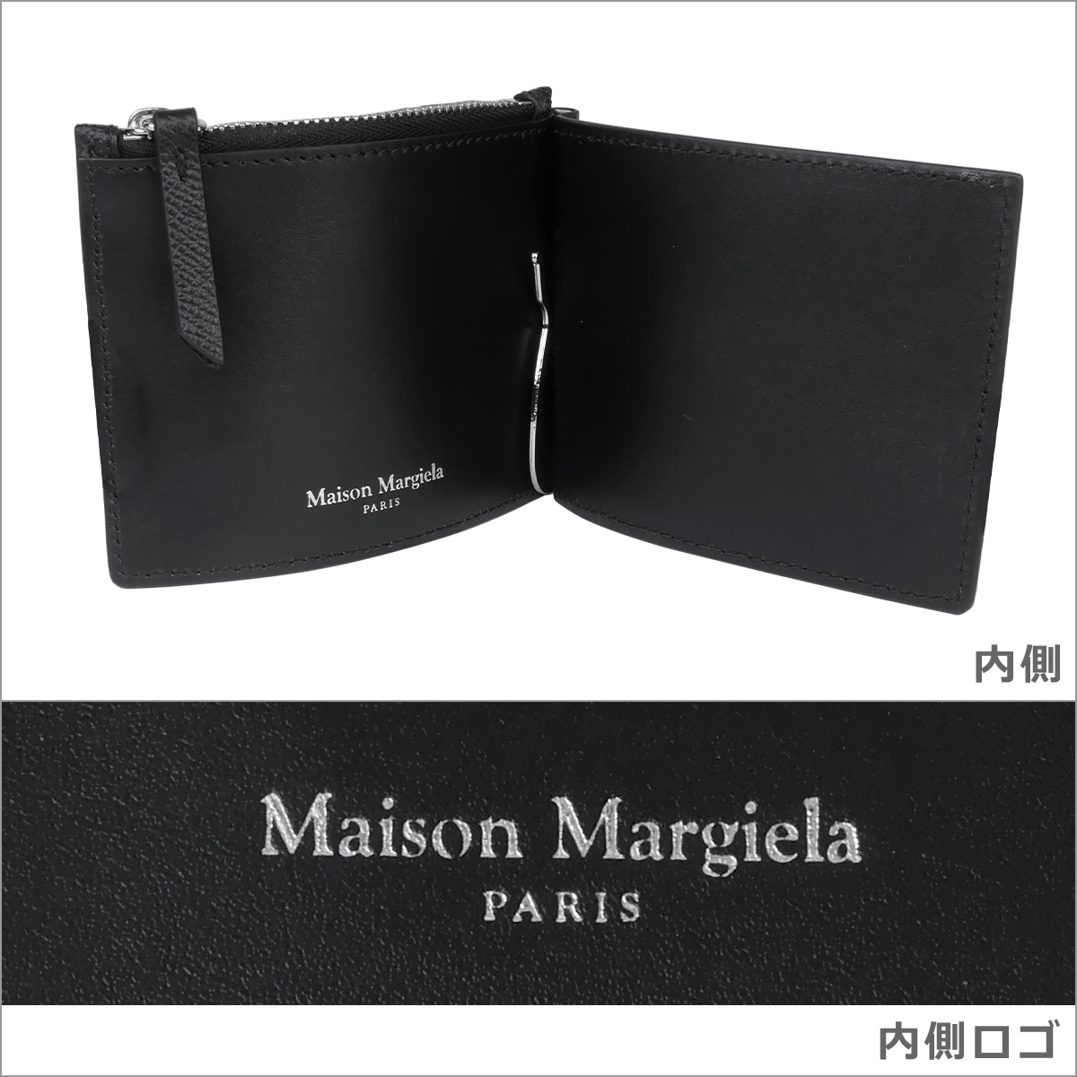 メゾンマルジェラ Margiela 二つ折り財布 マネークリップ ブラック