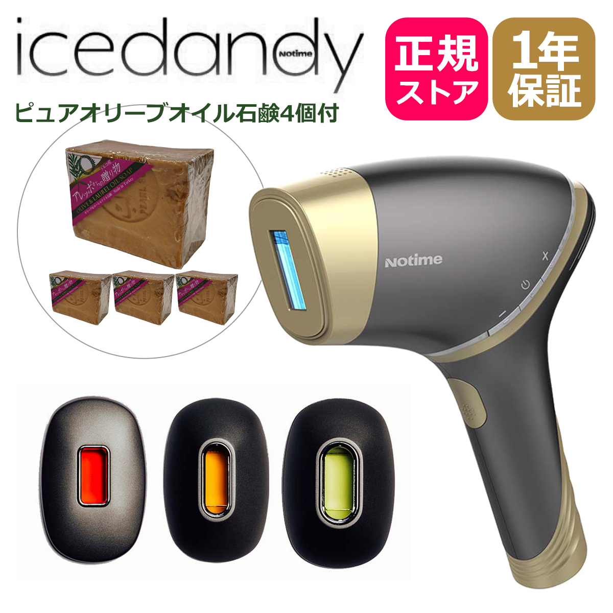 期間限定特価！☆メーカー価格より60%OFF!☆ Notime icedandy SKB-2108