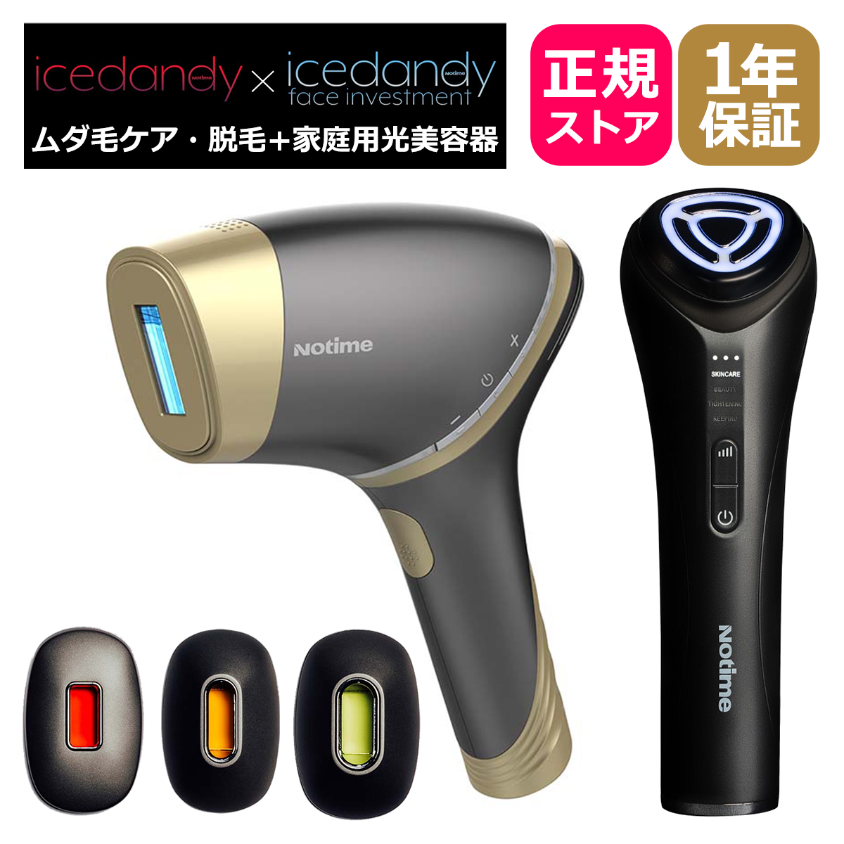 【楽天市場】【ポイント5倍 8/5】NOTIME 【正規販売店】 icedandy