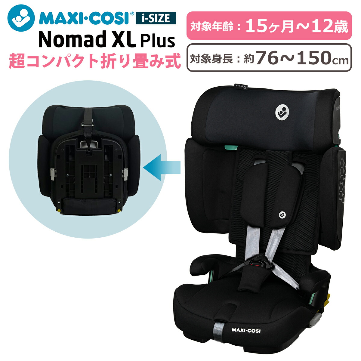 楽天市場】マキシコシ ノマド XL プラス オーセンティック