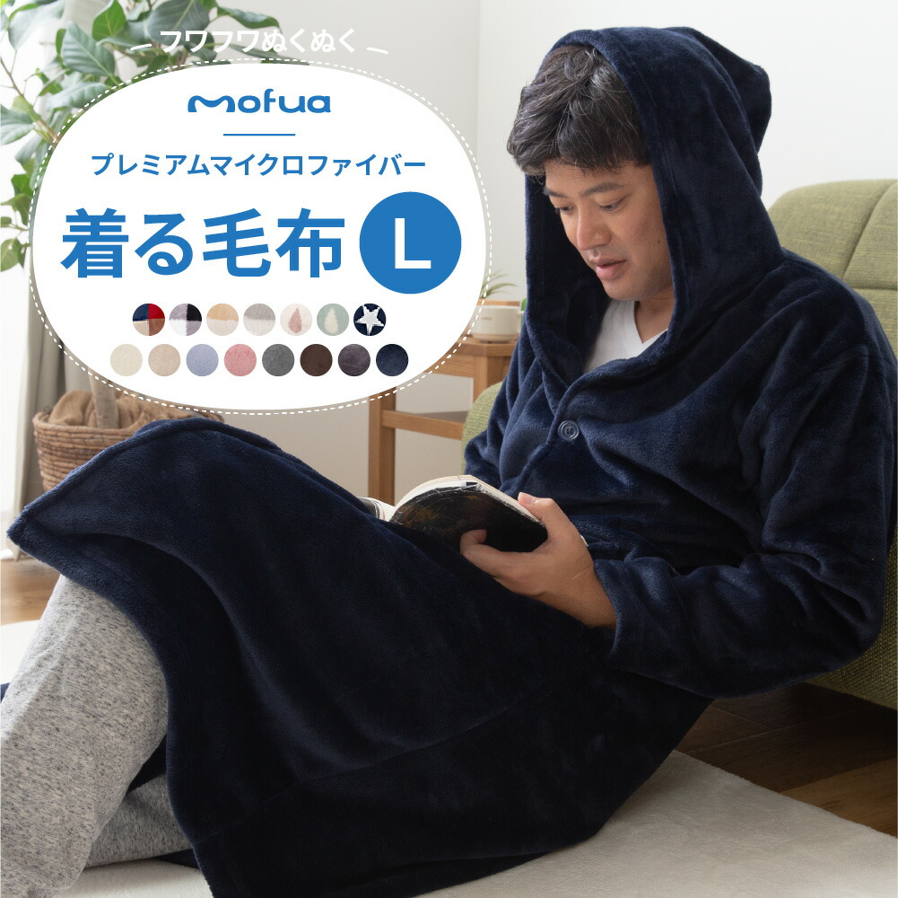 新色 Bedsure 着る毛布 グレー Mサイズ 着丈135cm iguacusupermercado