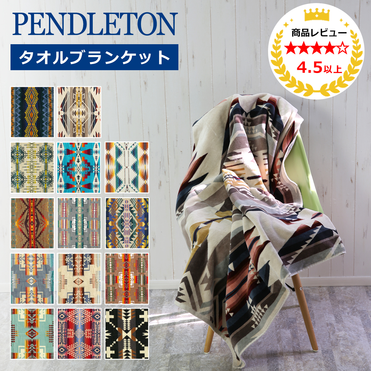 PENDLETON】オーバーサイズジャガードスパタオル/キャニオンランドSPA