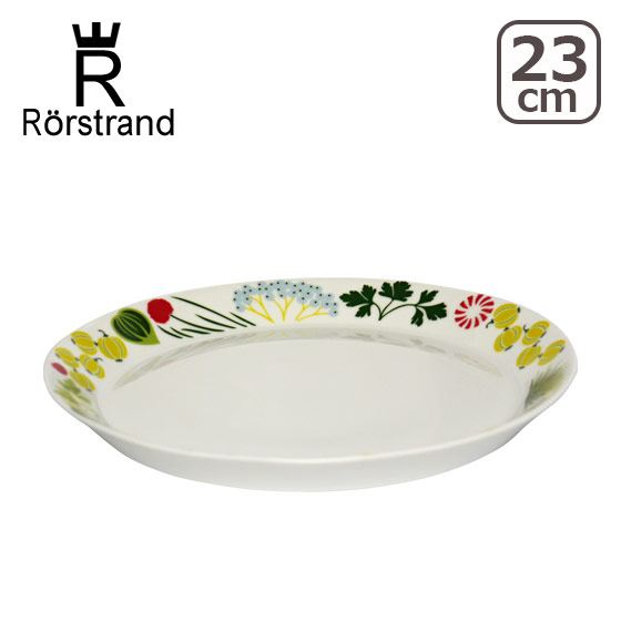 Rorstrand ロールストランド クリナラ プレート23cm 北欧 スウェーデン 食器