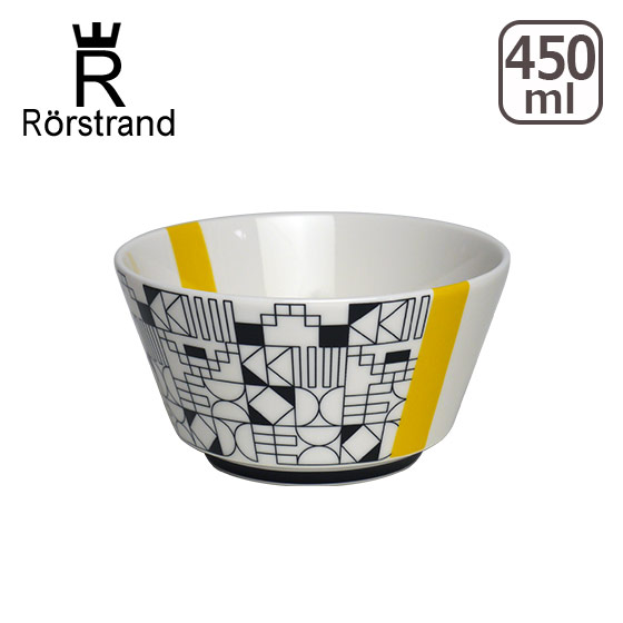 ロールストランド Rorstrand ミニ マーケット ボウル 450ml 北欧 スウェーデン 食器（ボール）