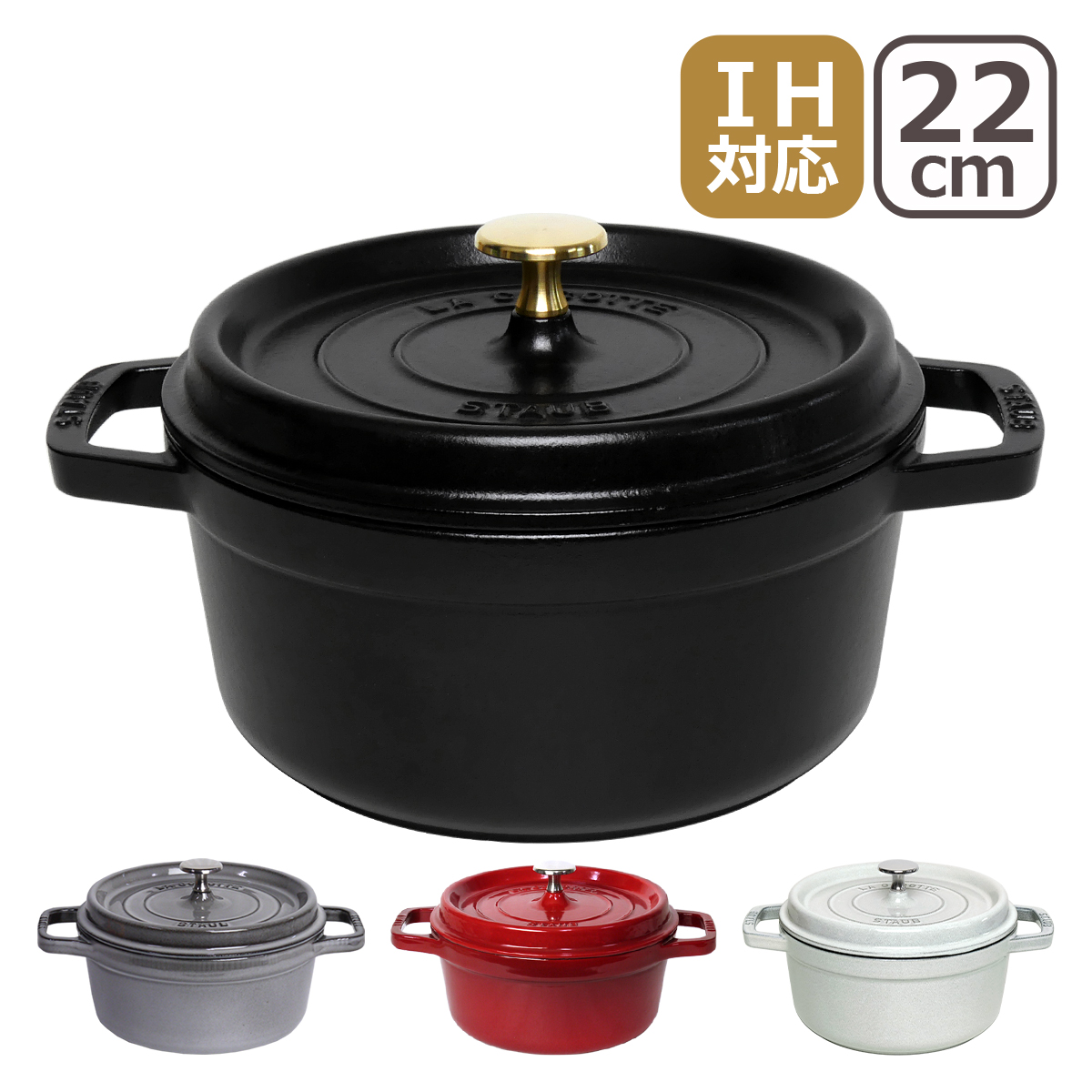 楽天市場】【クーポン4種あり】ストウブ 鍋 STAUB ピコ ココット