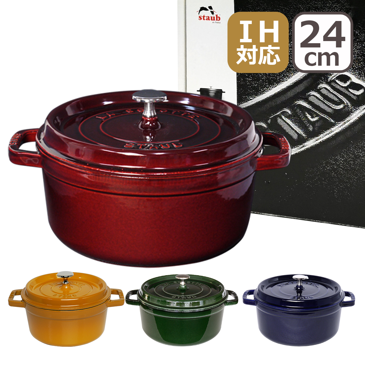 【楽天市場】 ストウブ STAUB ピコ ココット ラウンド 20cm 