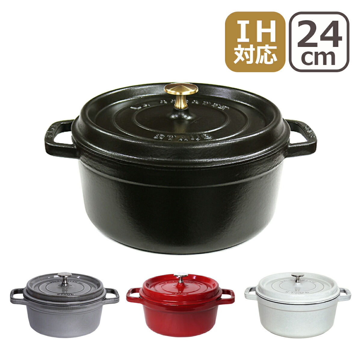 楽天市場】【ポイント5倍 5/10】ストウブ 鍋 STAUB ピコ ココット ...