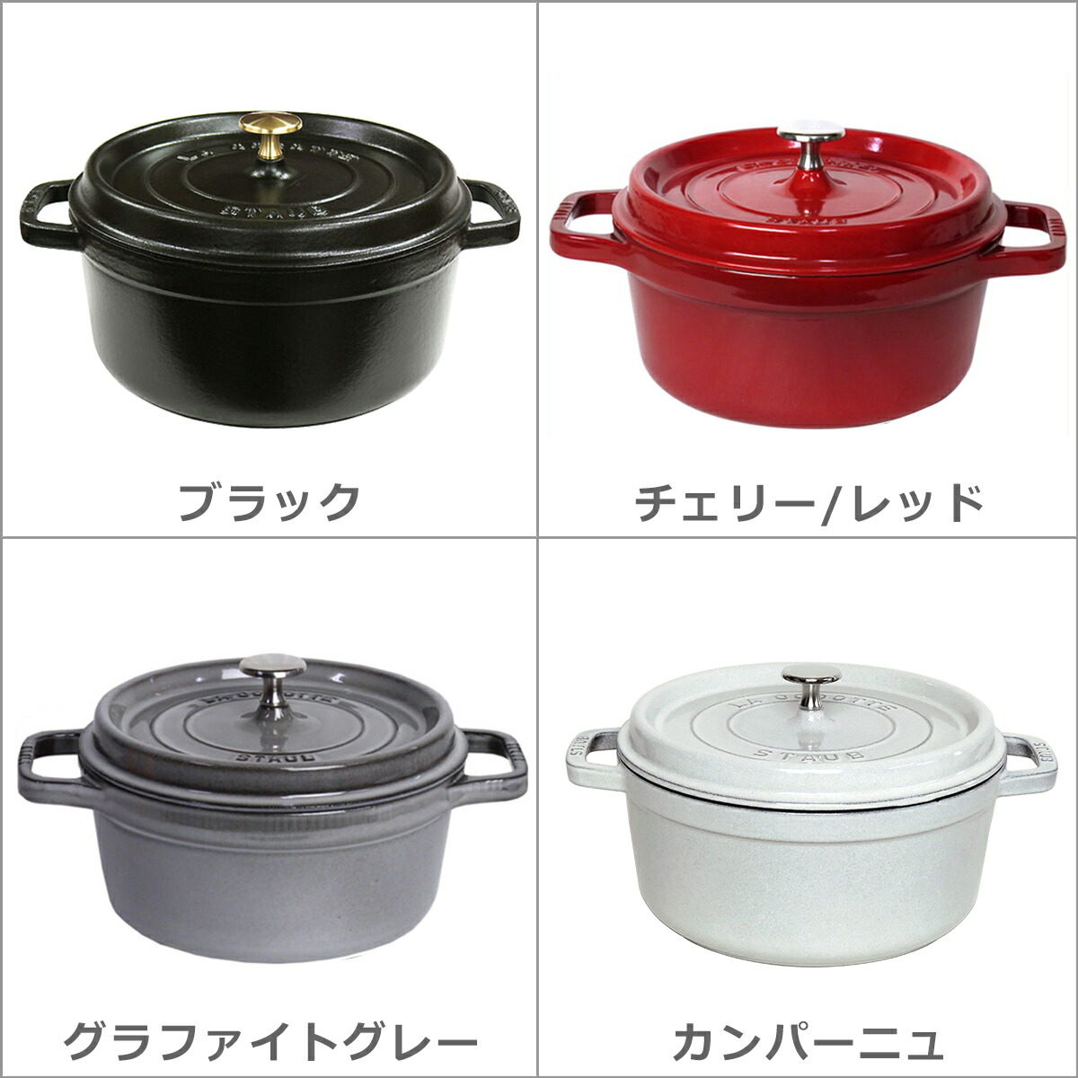 ストウブ鍋　24cmレッド　22cmブラック　まとめ売り クーポン4種あり】ストウブ 鍋 ピコ・ココットラウンド 24cm STAUB