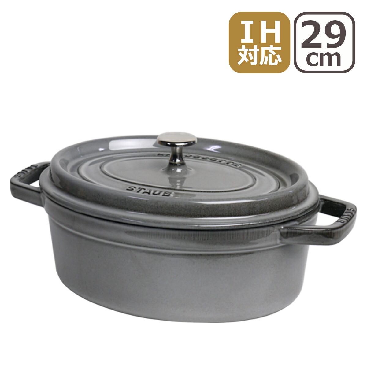 楽天市場】ストウブ 鍋 STAUB ピコココット オーバル 27cm